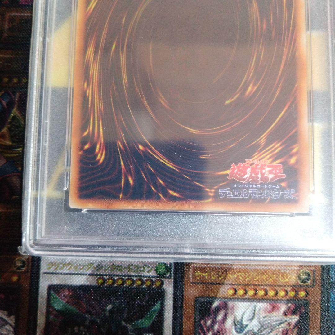 遊戯王　光の護封剣　初期　ウルトラレア　PSA8　PSA7　テキスト違い