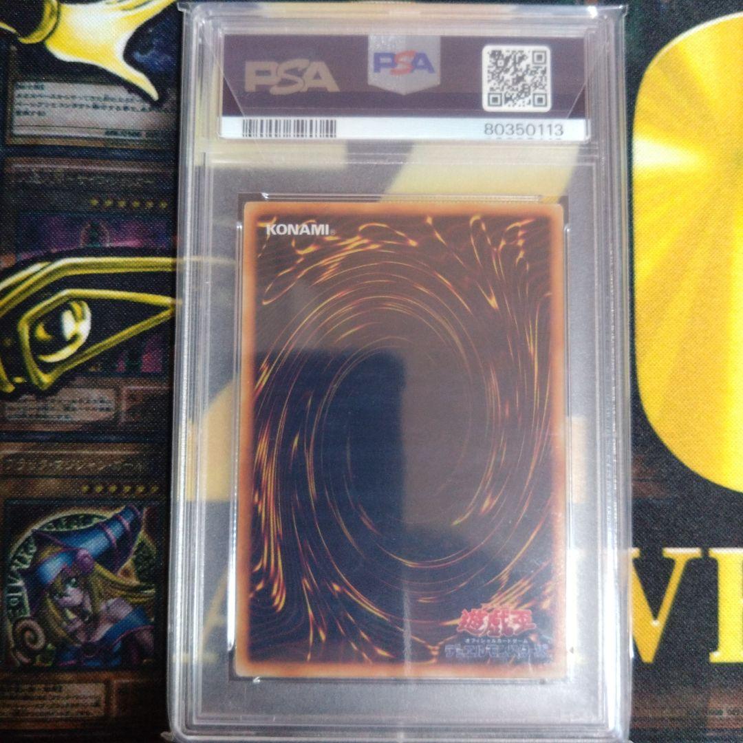 遊戯王　光の護封剣　初期　ウルトラレア　PSA8　PSA7　テキスト違い