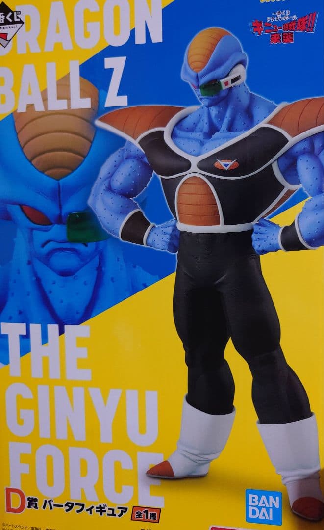 ドラゴンボール フィギュアセット