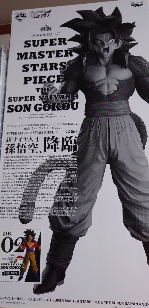 ドラゴンボール フィギュアセット