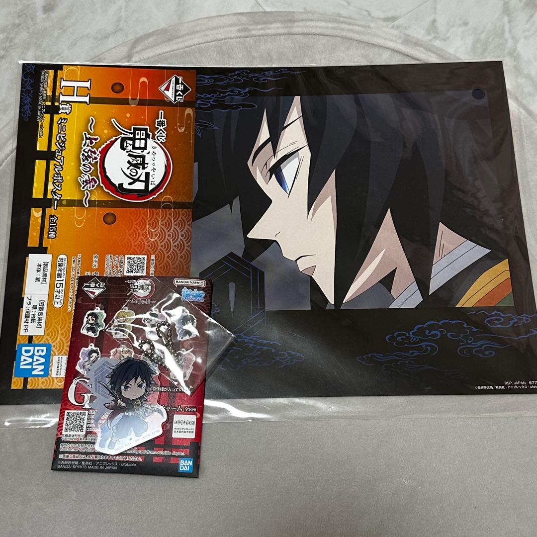 冨岡義勇 B賞 フィギュア ラストワン賞 2点+おまけ(2枚目)