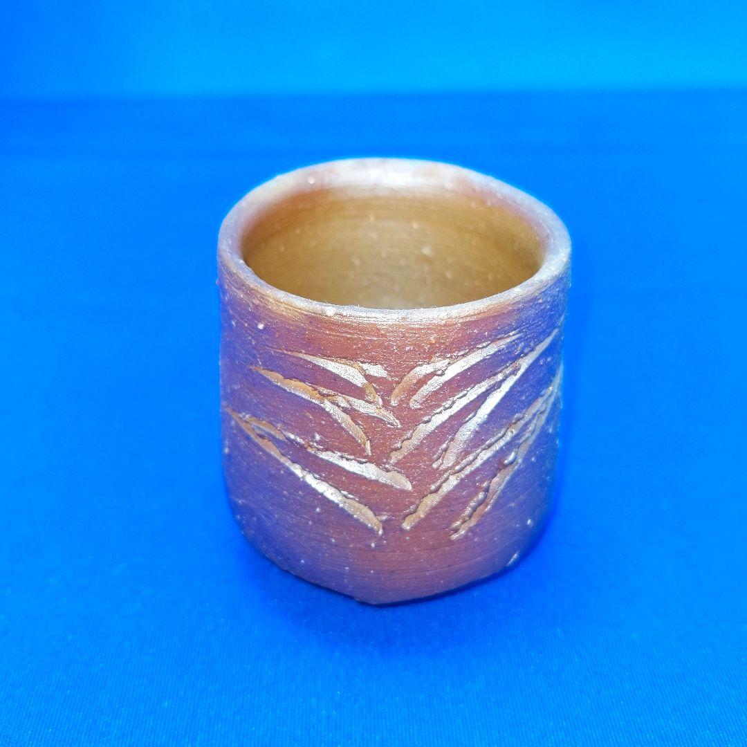 備前焼　ぐい呑み