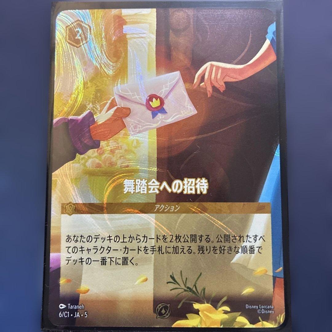 ベイマックス 舞踏会への招待 ロルカナ プロモ