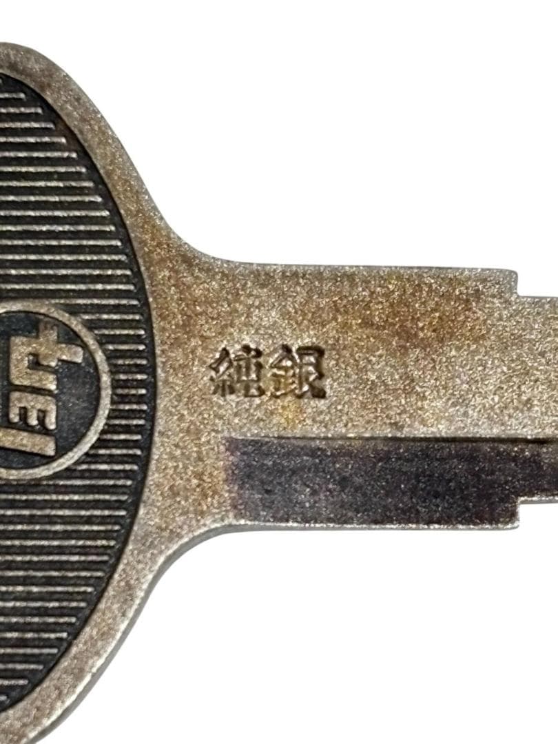 TOYOTA MOTER トヨタ シルバーキー 1972製 ノベルティ 鍵 キー