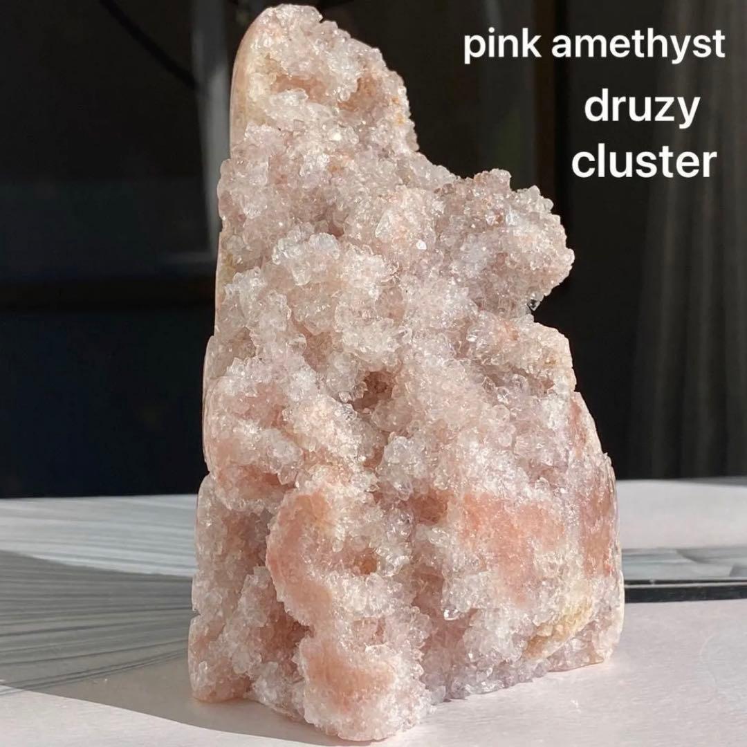 【 キラキラ ドゥルージー ピンクアメジスト 原石 約660g ドーム 】