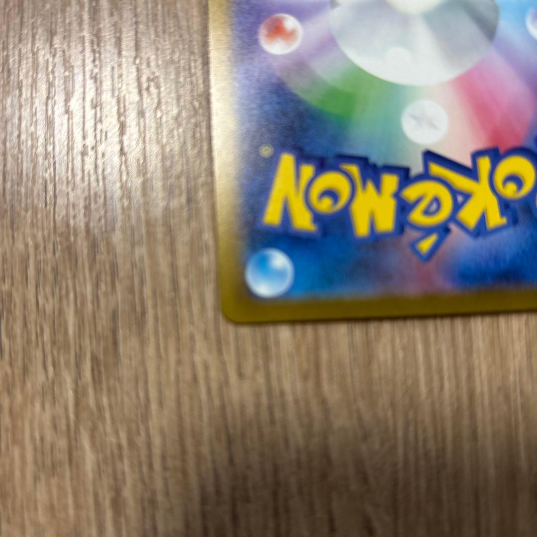 ピカチュウex SAR [M2a 234/193]ハイクラスMEGAドリームex