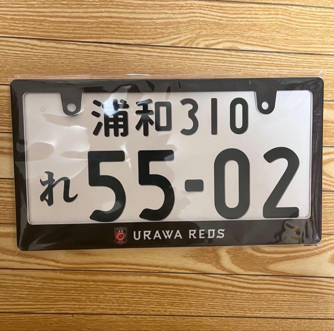 浦和レッズ ナンバーフレーム 黒