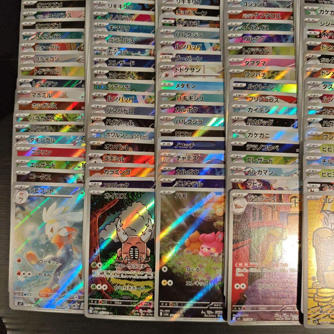 ポケカ AR 200枚 まとめ売り