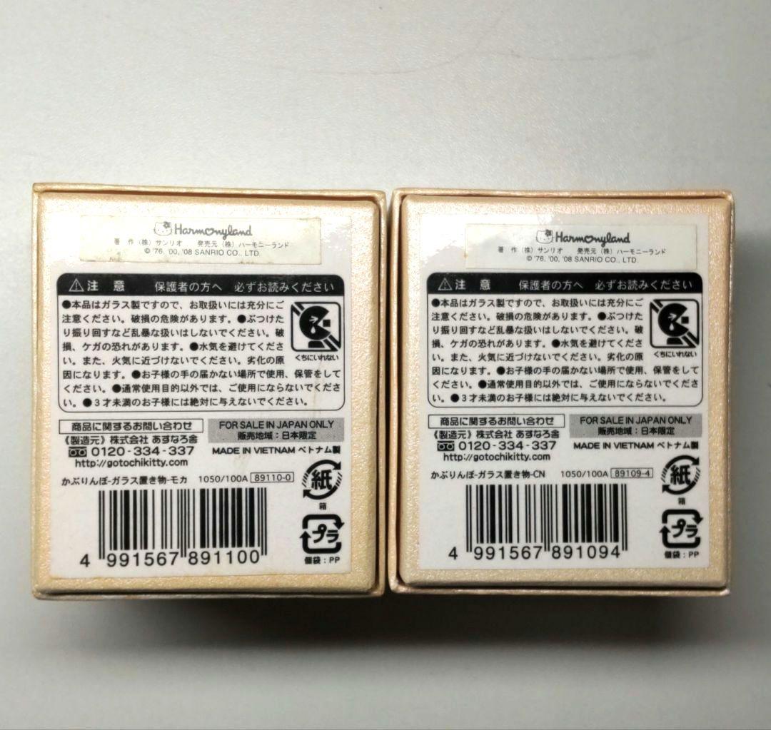 希少 ハローキティ ハーモニーランド限定 かぶりんぼ 手作りガラス細工２点セット