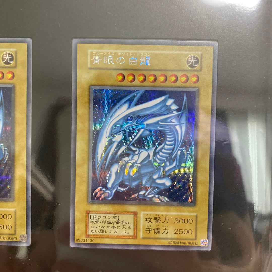 ラ*チ様 25th 青眼の白龍 シクブル　海馬セット　ブルーアイズホワイトドラゴ