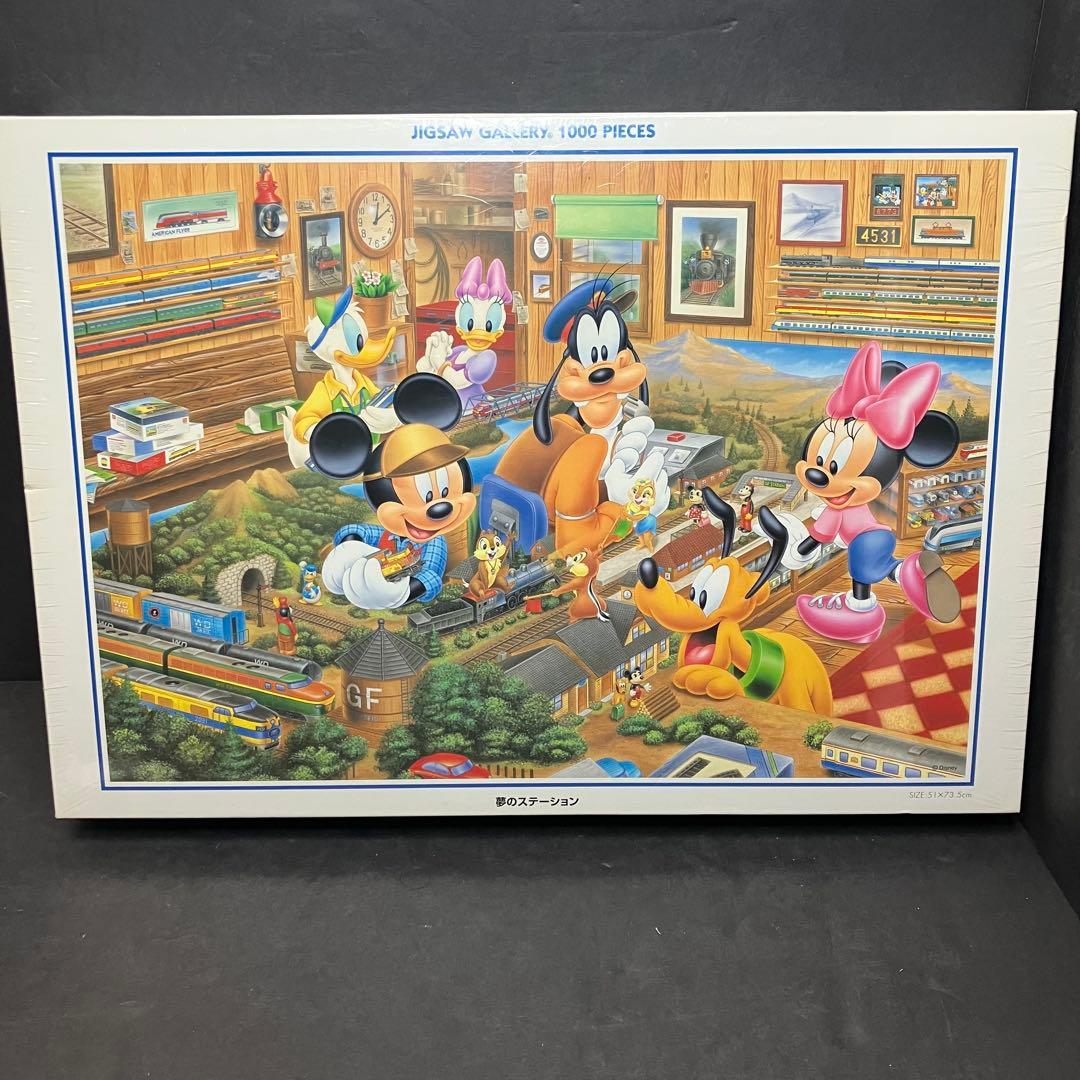 レア　ジグソーパズル　ディズニー　夢のステーション　1000ピース　未開封品