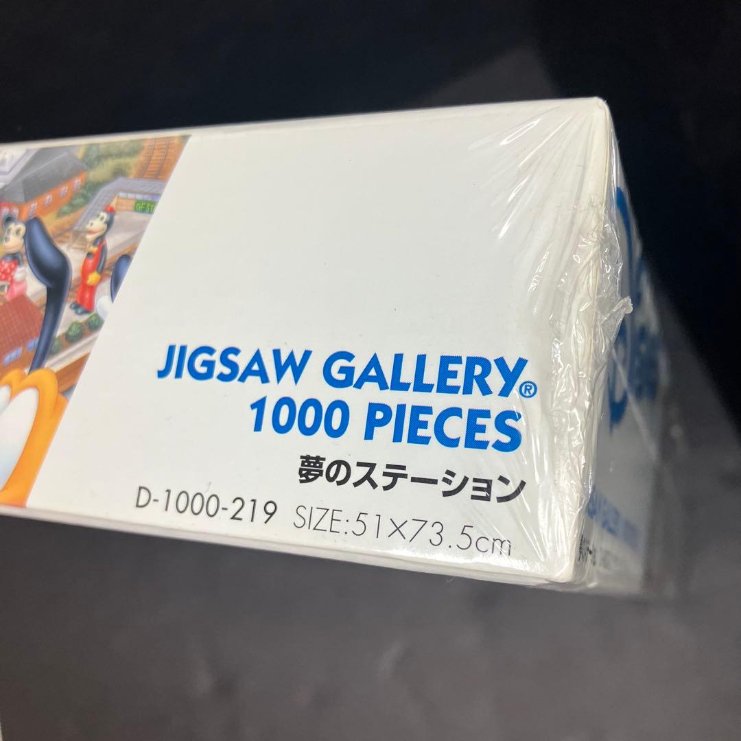 レア　ジグソーパズル　ディズニー　夢のステーション　1000ピース　未開封品