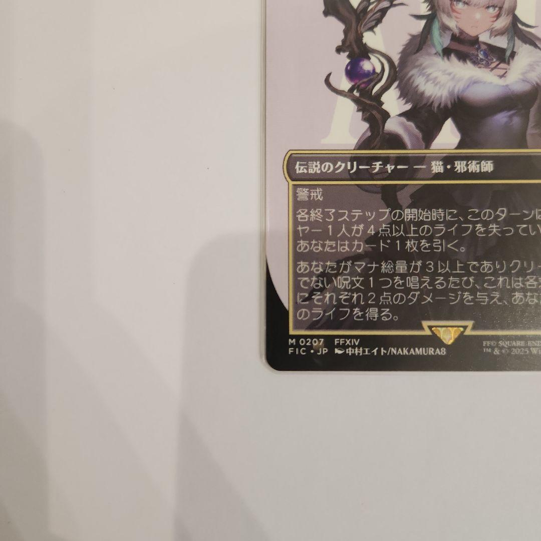 魔女、ヤ・シュトラ・ルル