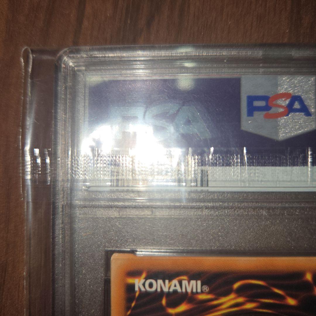 遊戯王　青眼の白龍 韓国語版 PSA9　５つ目