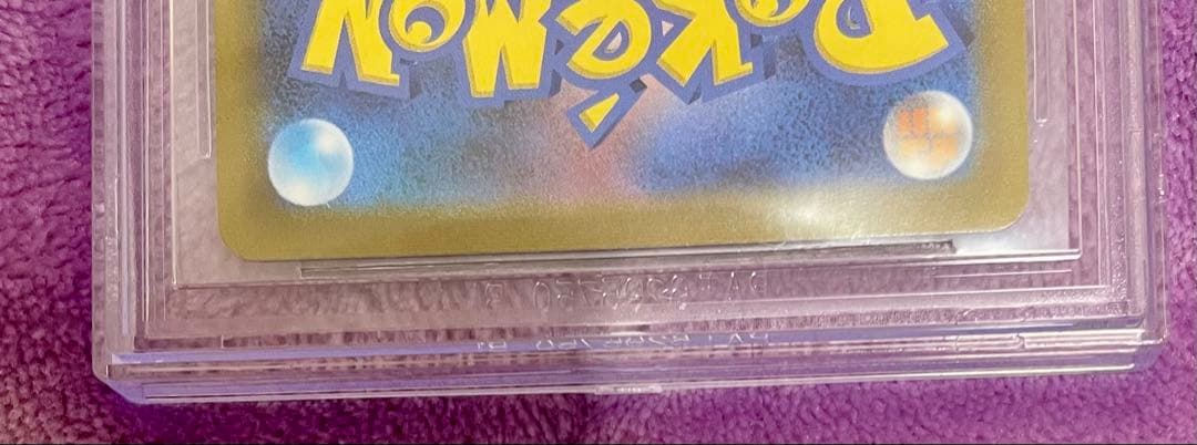 BGS10 ブラックラベル グレイシアVMAX HR 検索: psa10