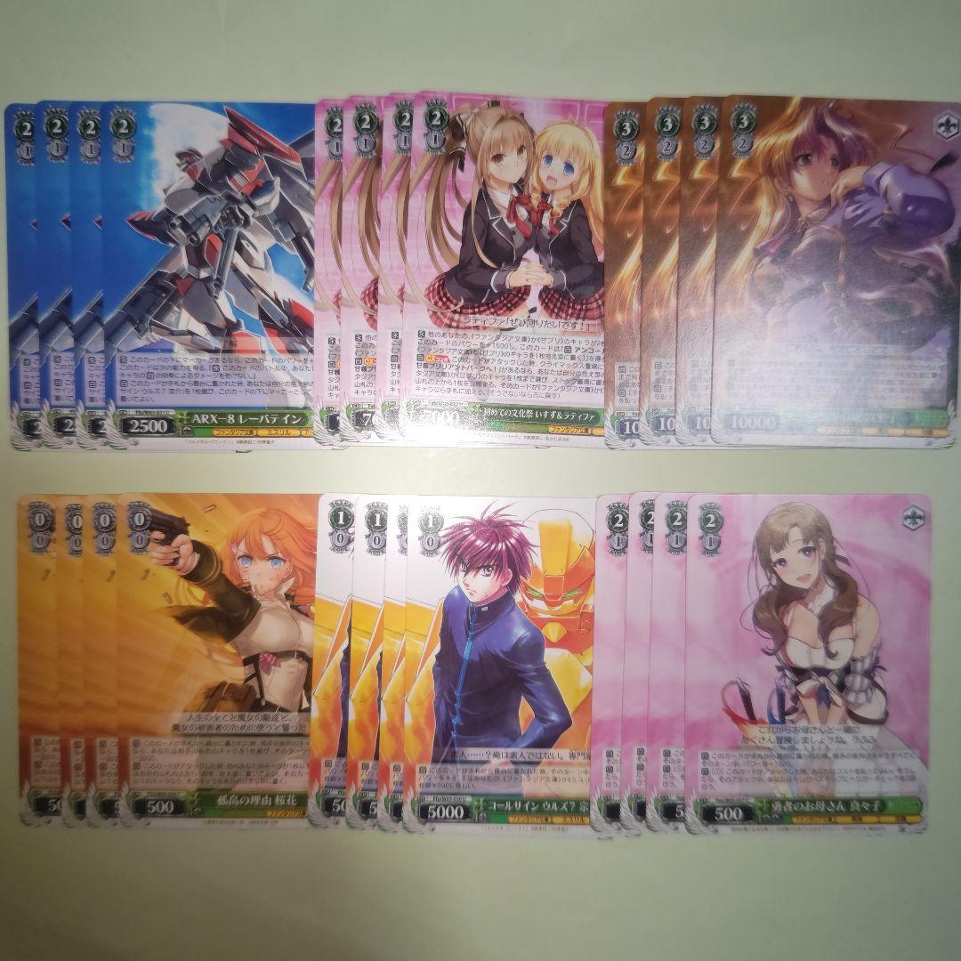 ヴァイス　ヴァイスシュヴァルツ　富士見ファンタジア文庫　デッキパーツ