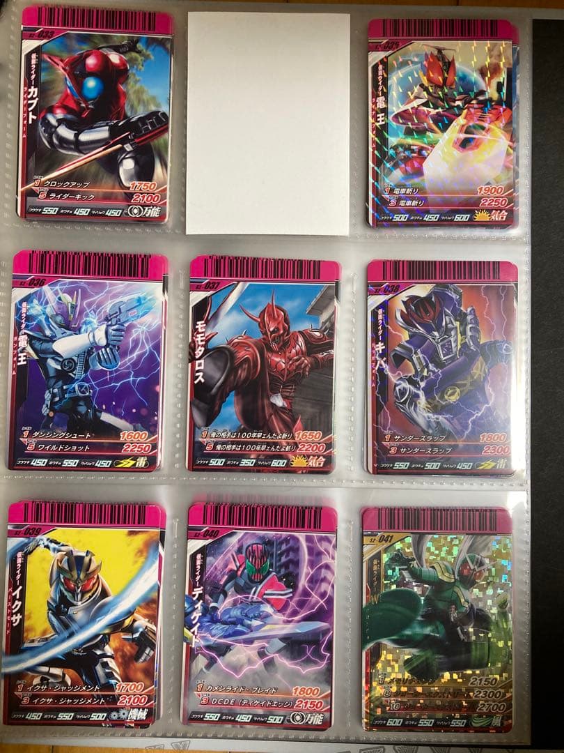 仮面ライダーバトルガンバライド ウィザード シャバドゥビ2弾 55種