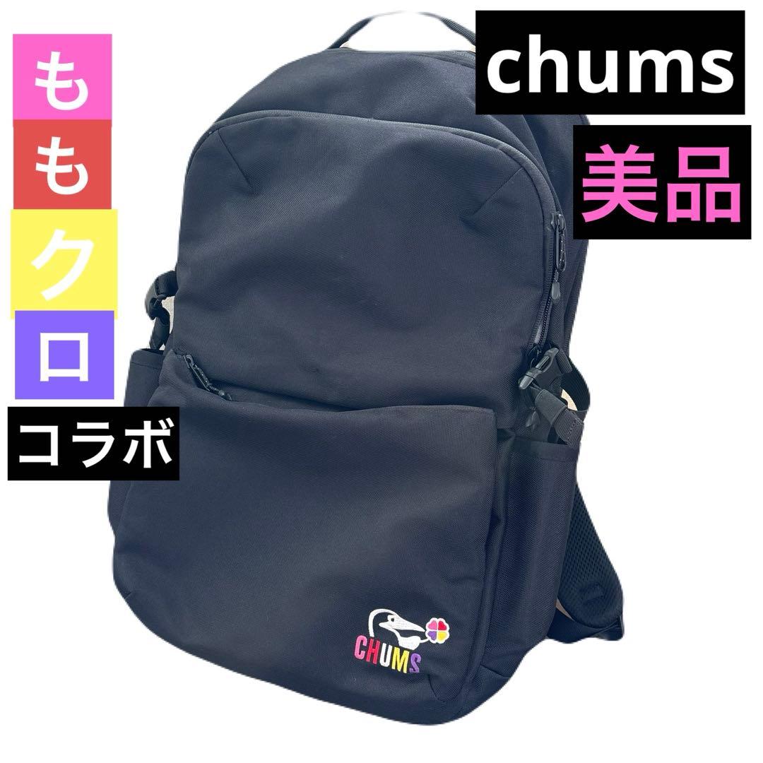 美品レア】ももクロ chums コラボ リュック バックパック ポシュレ 日テレ