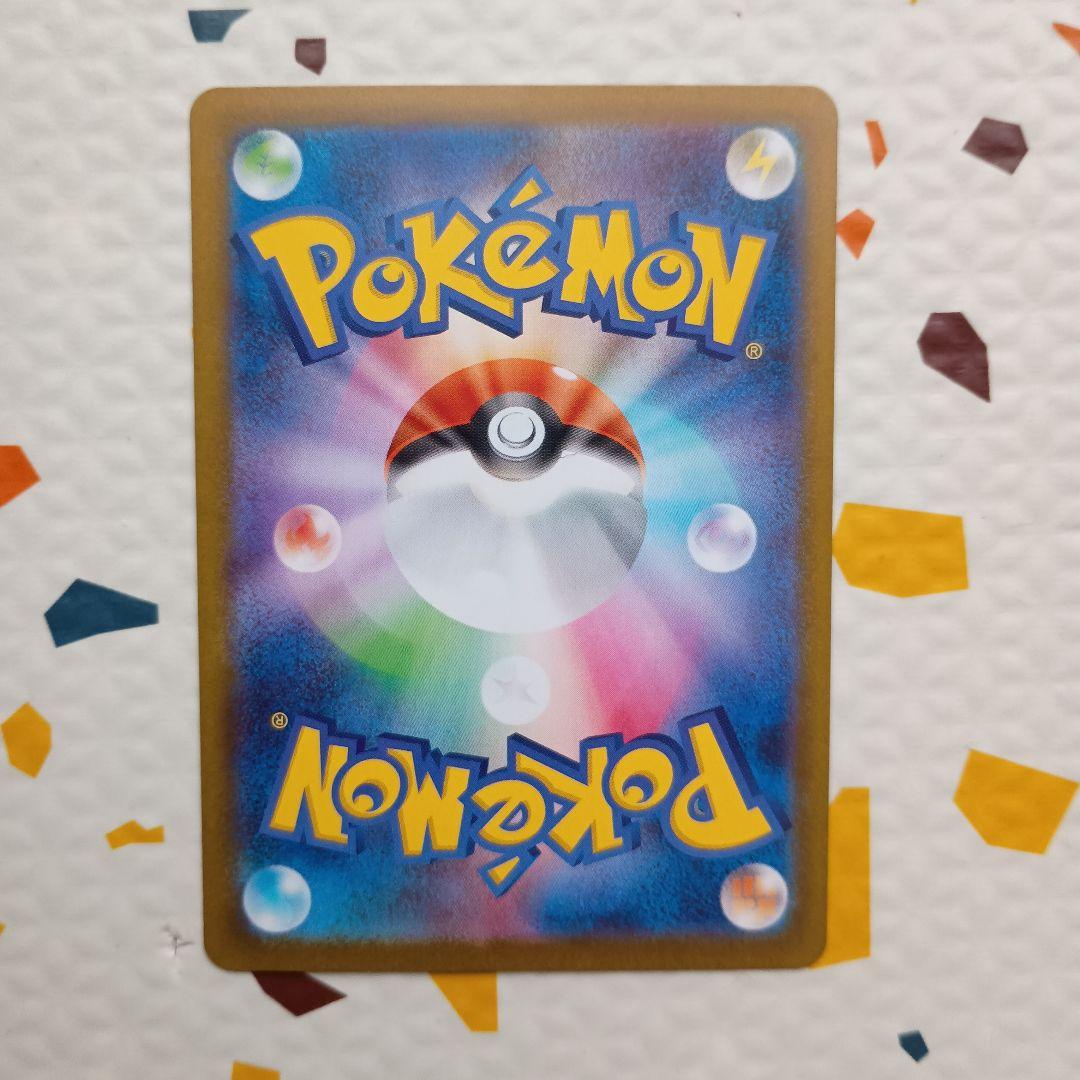 ポケモンカード　ムニキスゼロ　ニャースex sar