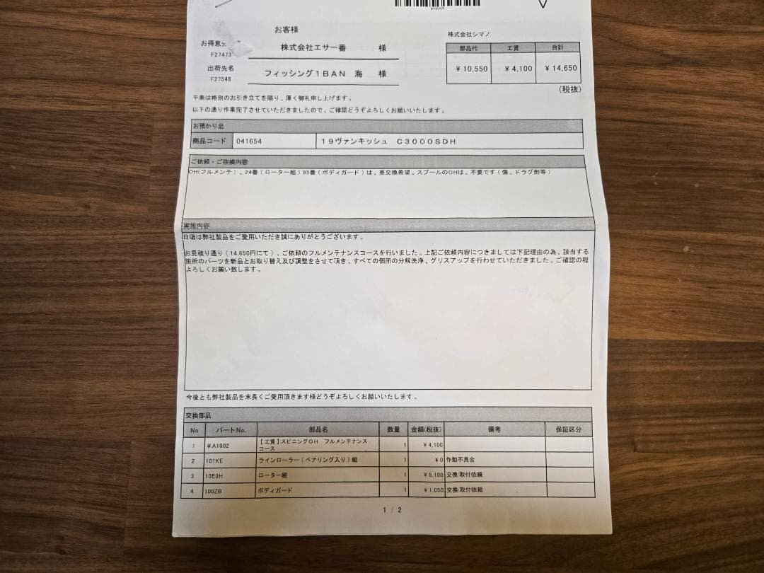 SHIMANO 19ヴァンキッシュ C3000SDH Vanquish