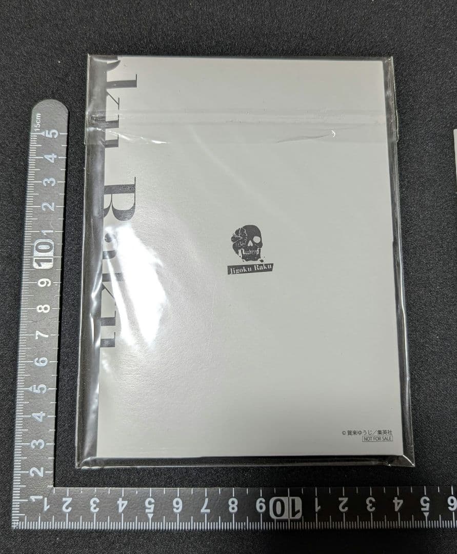 地獄楽 解体新書 オリジナルポストカード 極楽Ver. 懸賞当選品 非売品