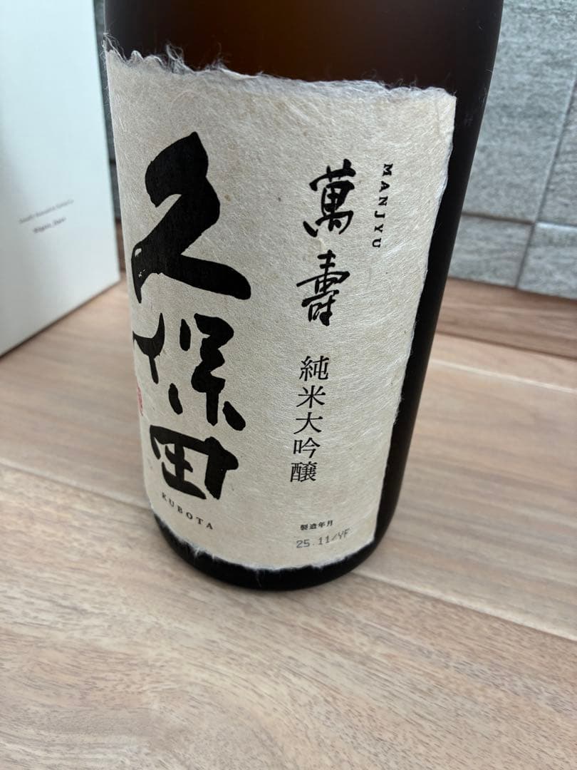 久保田萬寿　純米大吟醸　1800ml