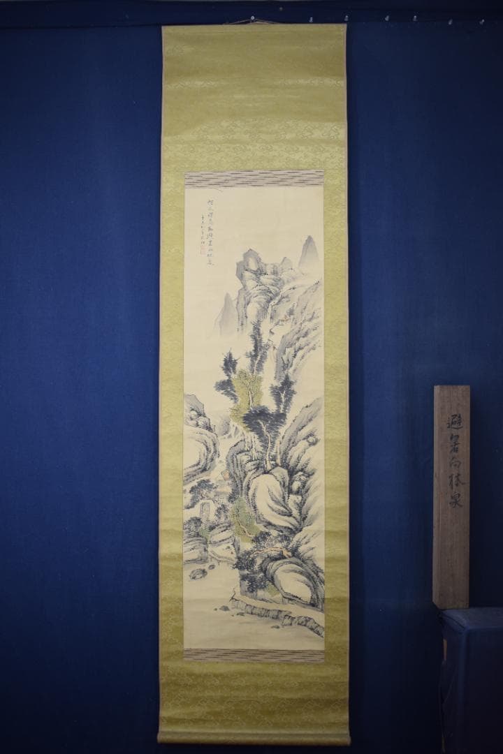 【真作】大西太白/避暑向林泉図/山水人物図/掛軸☆宝船☆Z-101