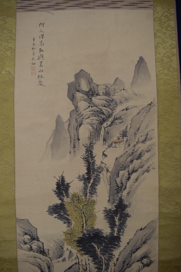 【真作】大西太白/避暑向林泉図/山水人物図/掛軸☆宝船☆Z-101