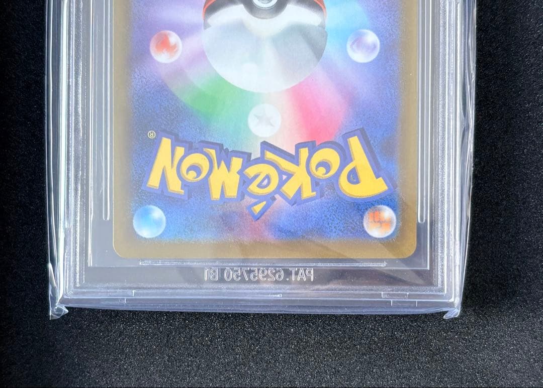 【BGS10BL】グレイシアVMAX HR: SA[S6a 091/069]