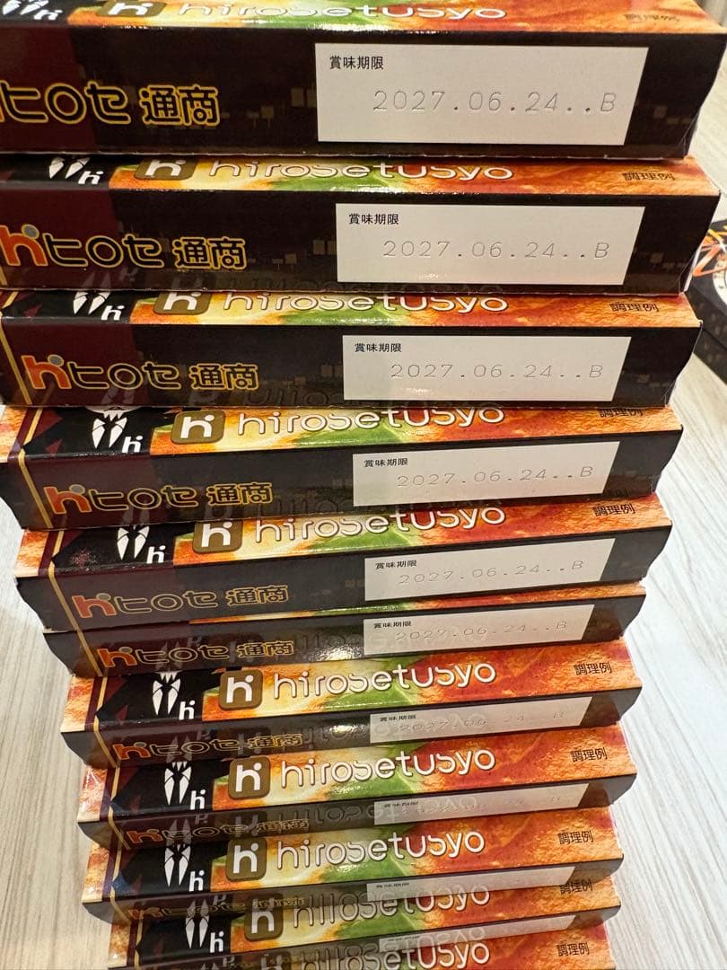 ヒロセ通商 株主優待 レトルトカレー 45個セット 大量