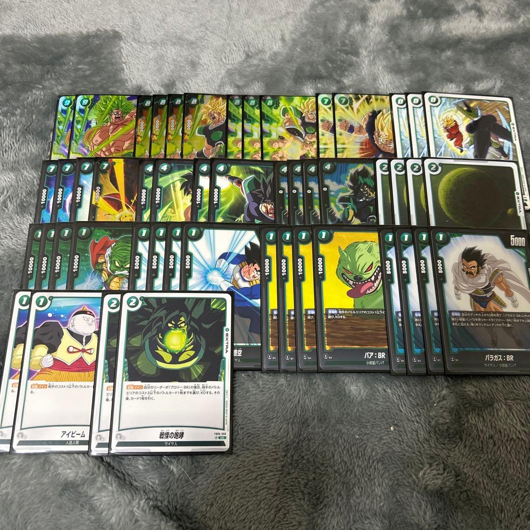 ブロリーデッキ　調整パーツ付き　フュージョンワールド