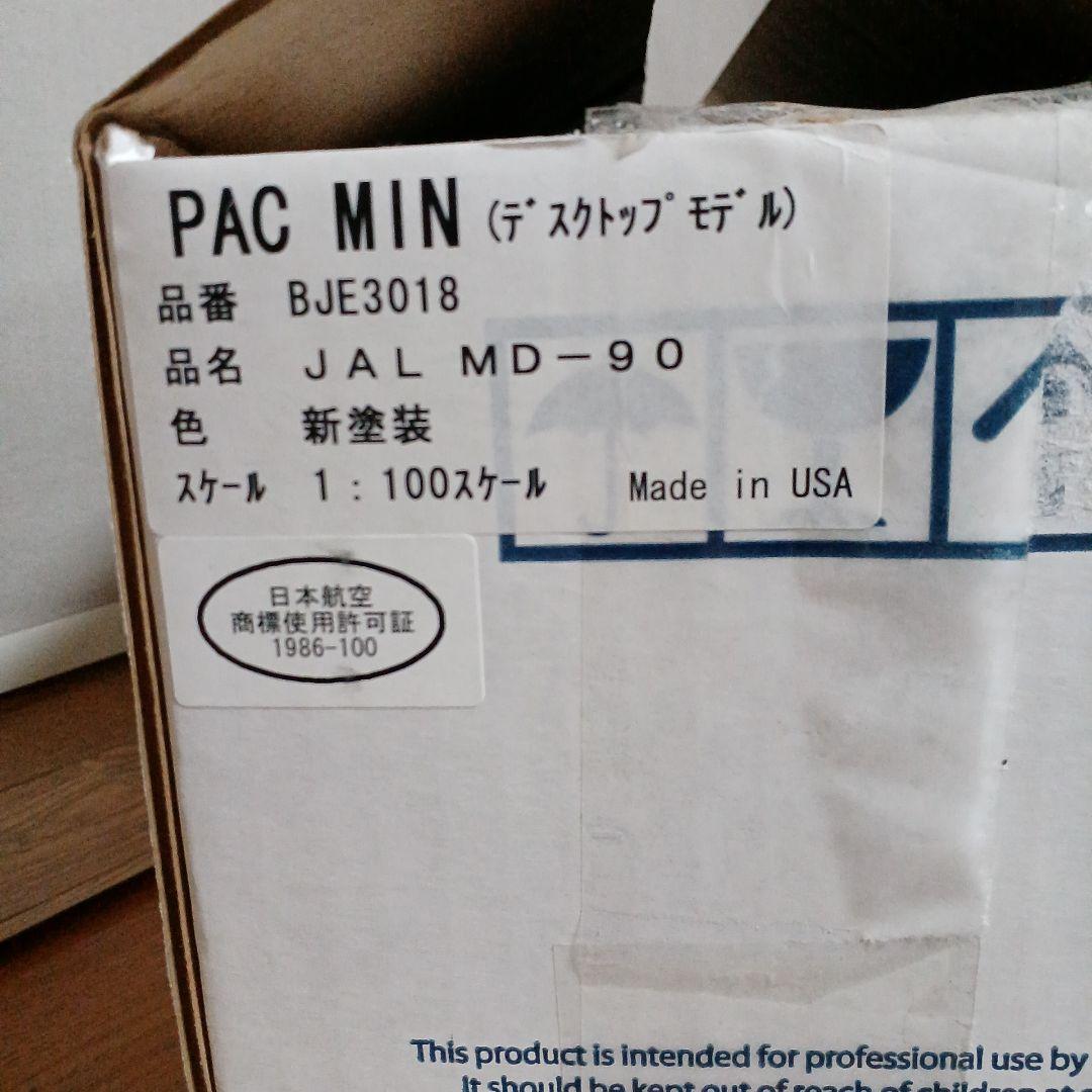 PACMIN JAPAN AIRLINES 航空機モデル 1/100