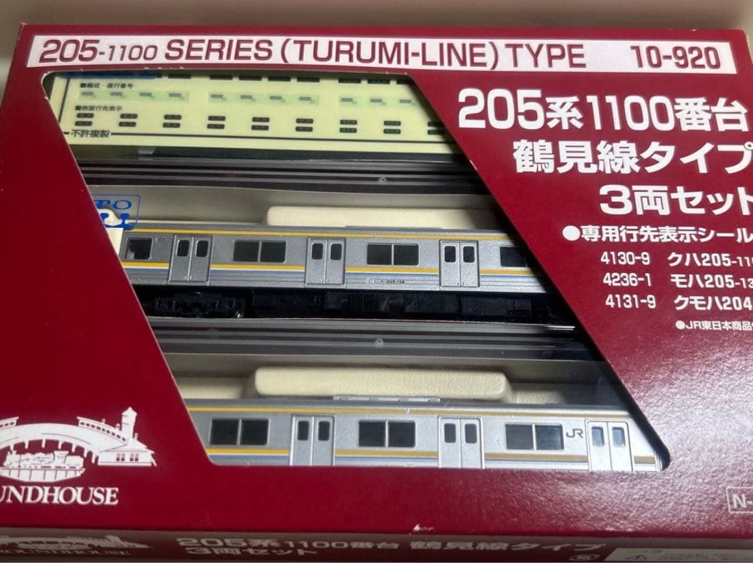 鉄道模型　Nゲージ　KATO 10-920 205系　1100番台　鶴見線