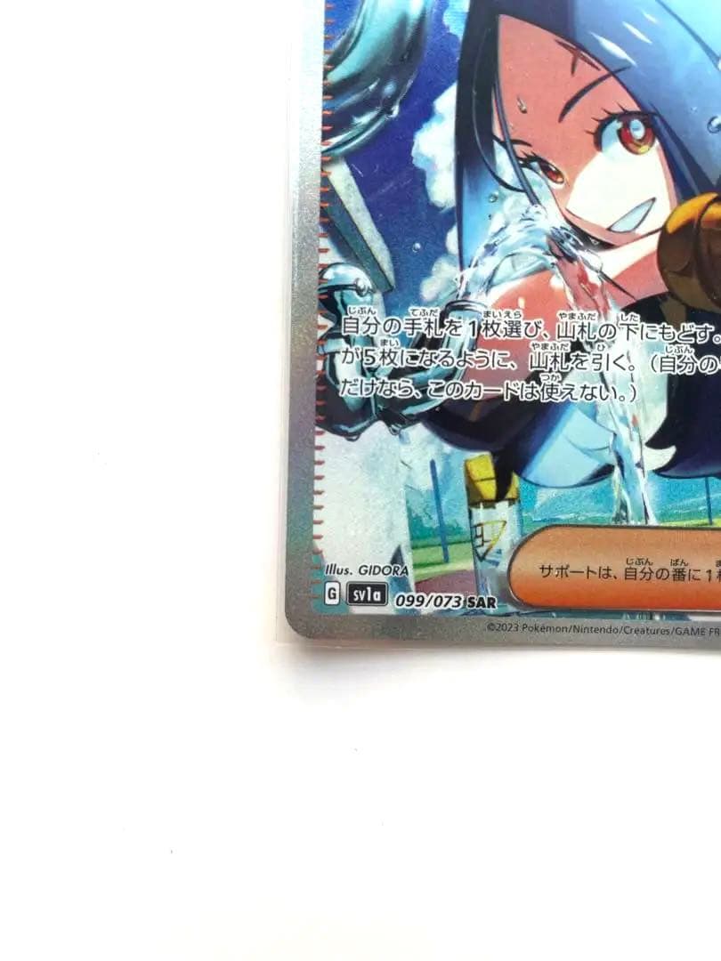 キハダsar 横線縦線なし！ psa10相当