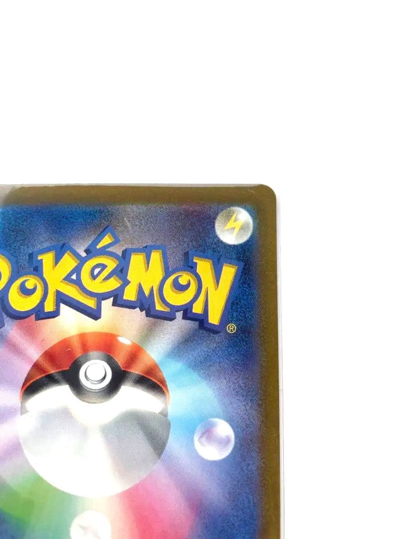 キハダsar 横線縦線なし！ psa10相当