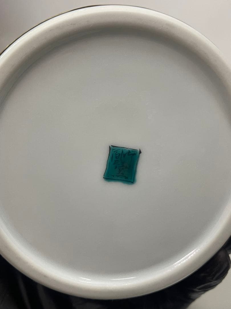 未開栓 SUNTORY サントリー SUNTORY 九谷 吉田屋風牛の図31