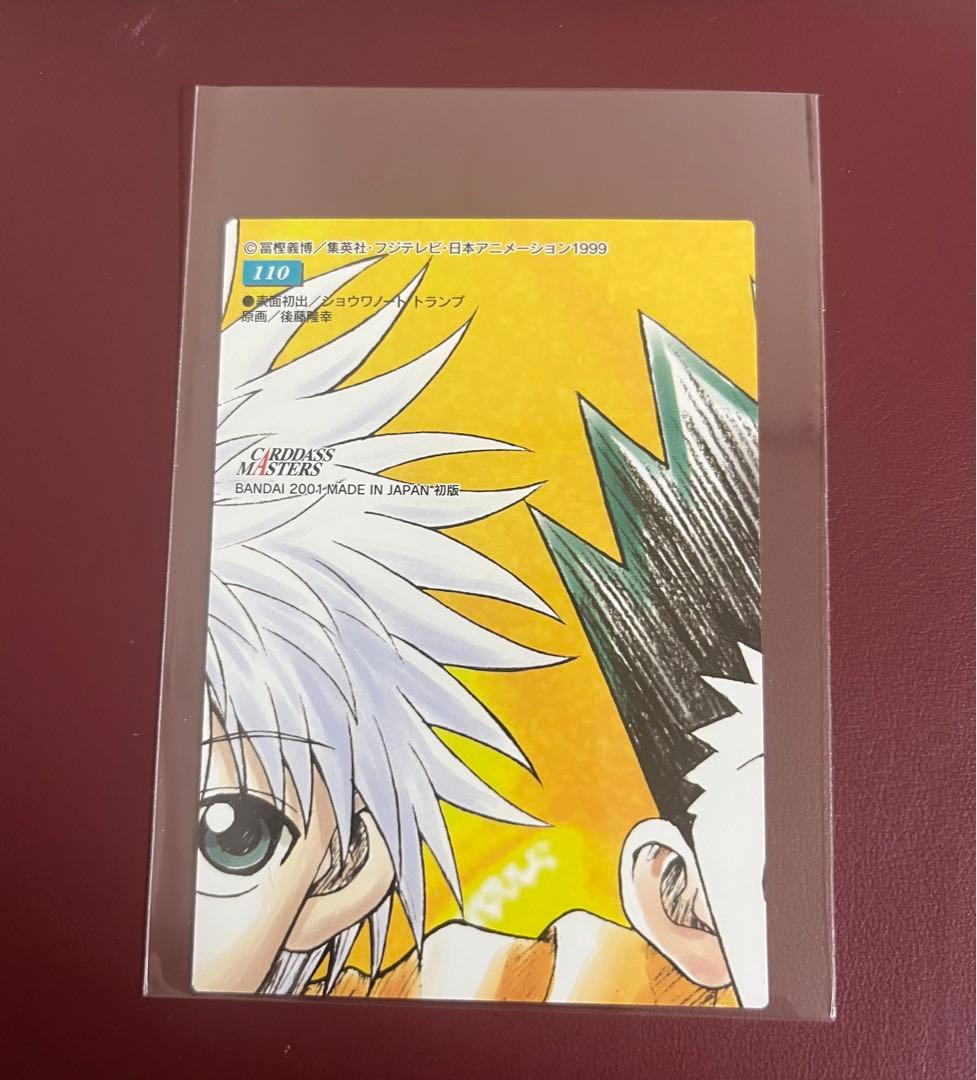希少品　HUNTER×HUNTER カードダスマスターズ　レオリオ　26 110