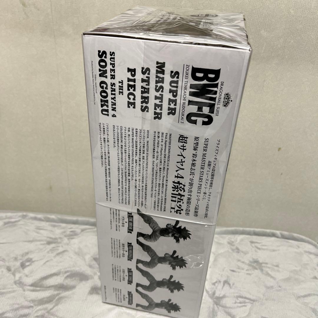 ドラゴンボール SMSP スーパーサイヤ人4 孫悟空 A賞　フィギュア　一番くじ