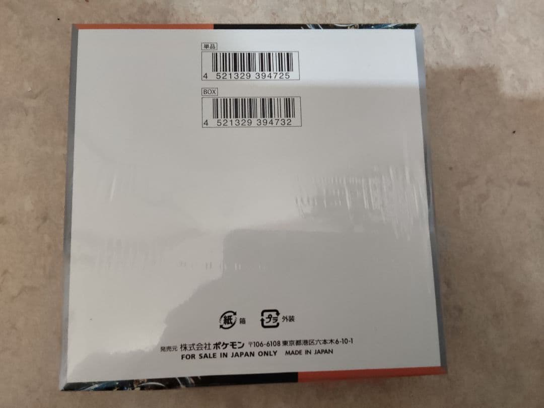 ポケモンカード 古代の咆哮ボックス+スタートセットV ルカリオ