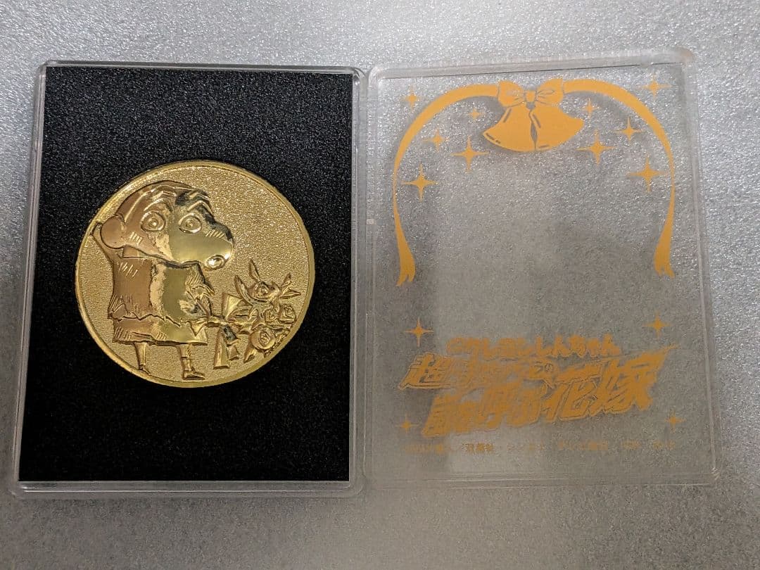 クレヨンしんちゃん映画18作目ゴールドメダル 2010年【美品】