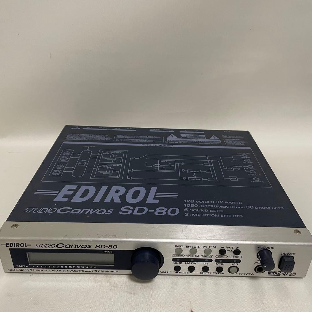 Roland EDIROL SD-80（ローランド エディロール SD-80）