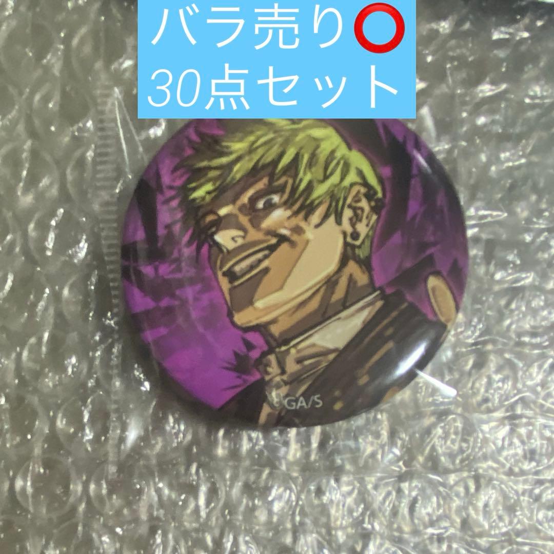 ジャンプGIGA 2026WINTER 呪術廻戦 禪院直哉 缶バッジ