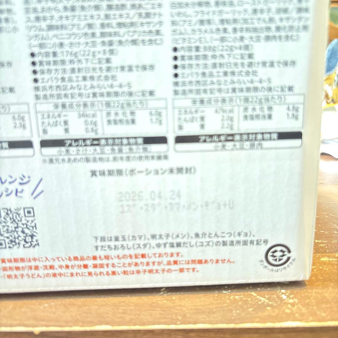 食品まとめ売り　もは