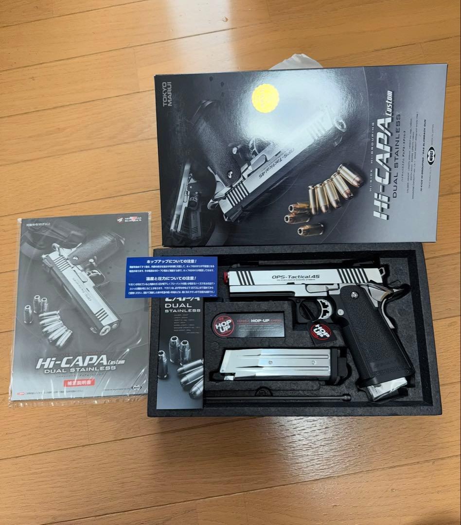 HI-CAPA DUAL OPS-Tactical45 ステンレス　美品！