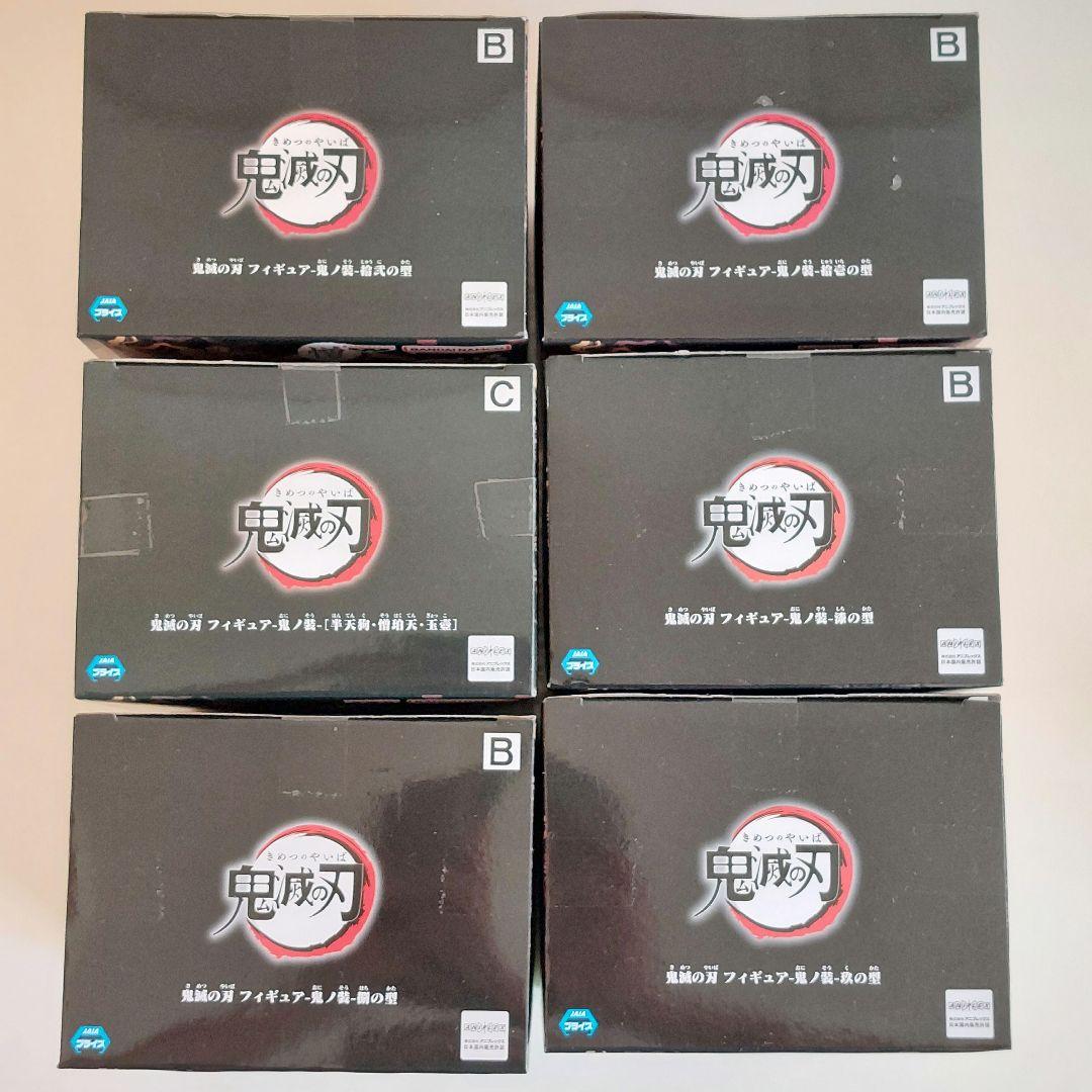 鬼滅の刃 鬼ノ装 堕姫 妓夫太郎 半天狗 憎珀天 玉壺 フィギュア セット