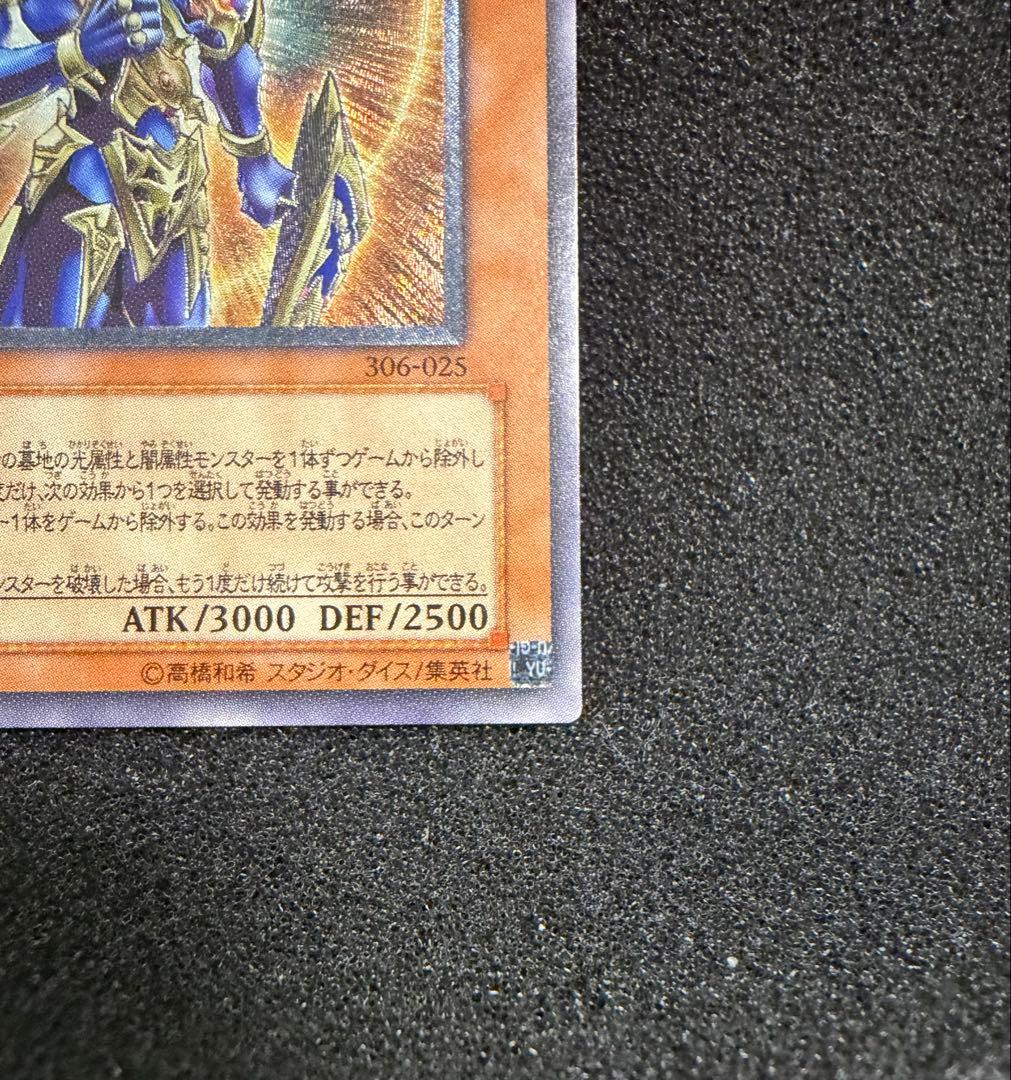 【完美品級〜完美品】遊戯王 カオス・ソルジャー －開闢の使者－ レリーフ