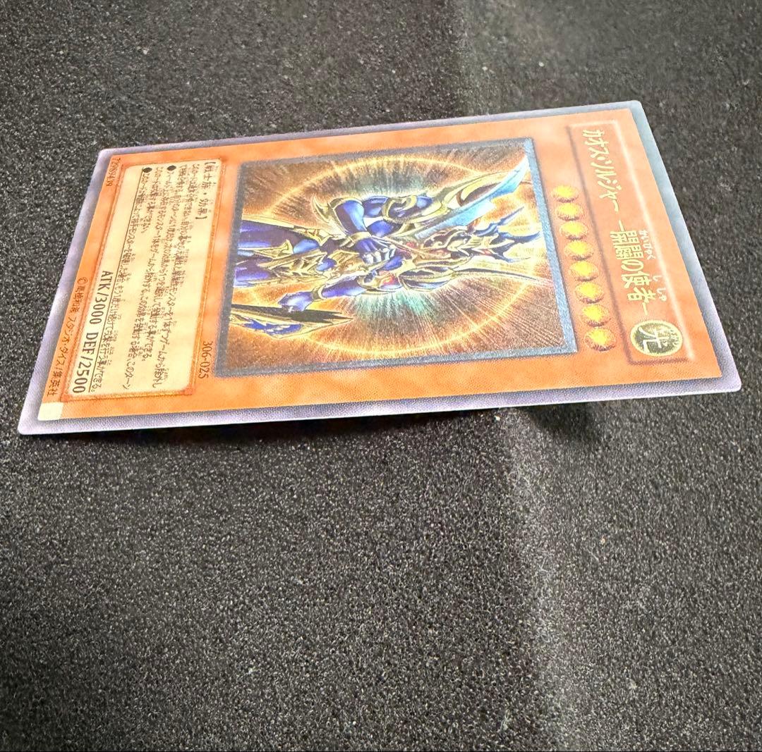 【完美品級〜完美品】遊戯王 カオス・ソルジャー －開闢の使者－ レリーフ