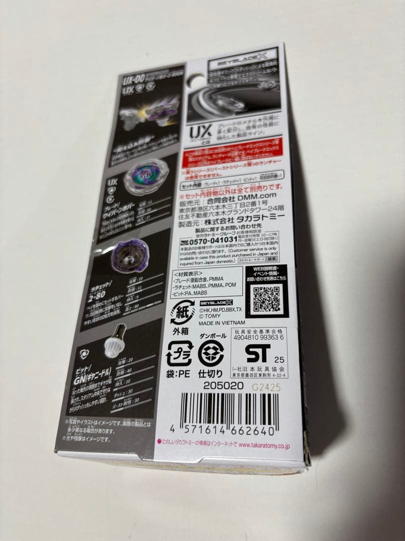 ベイブレードx 一番くじA賞ワイバーンホバー 2-80GN