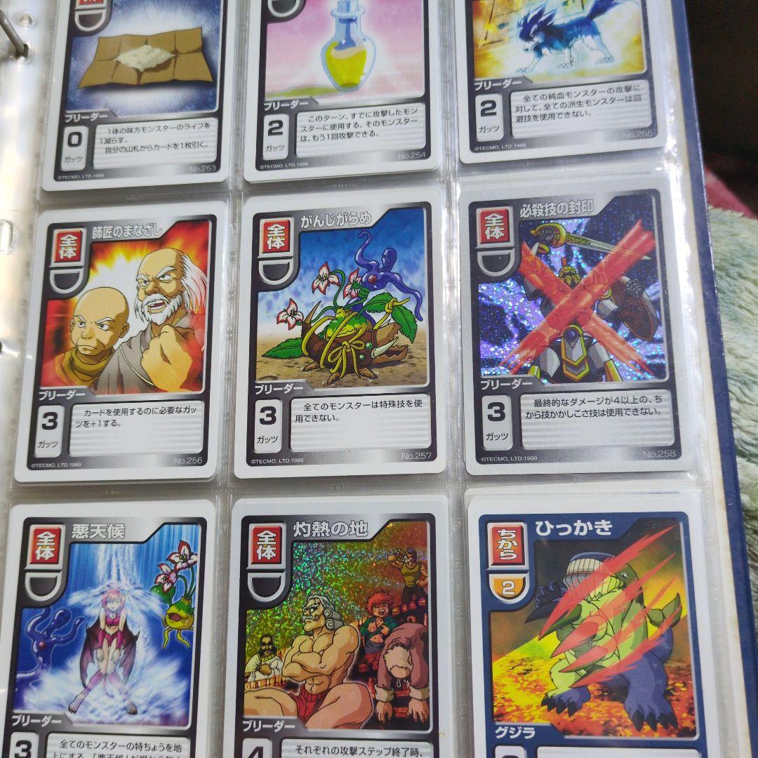 モンスターファームカードセット