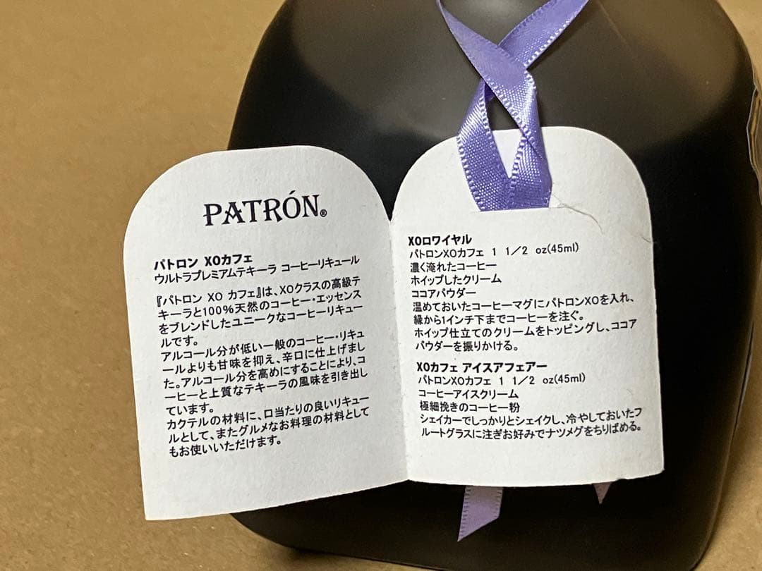 【希少】パトロン コーヒー カフェ リキュール LIQUEUR テキーラ